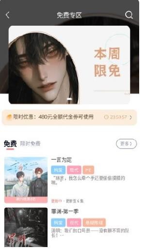 YamiFM广播剧