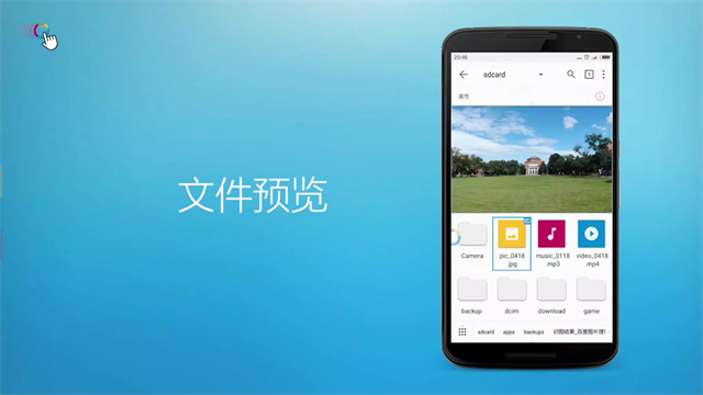 fv悬浮球截图5