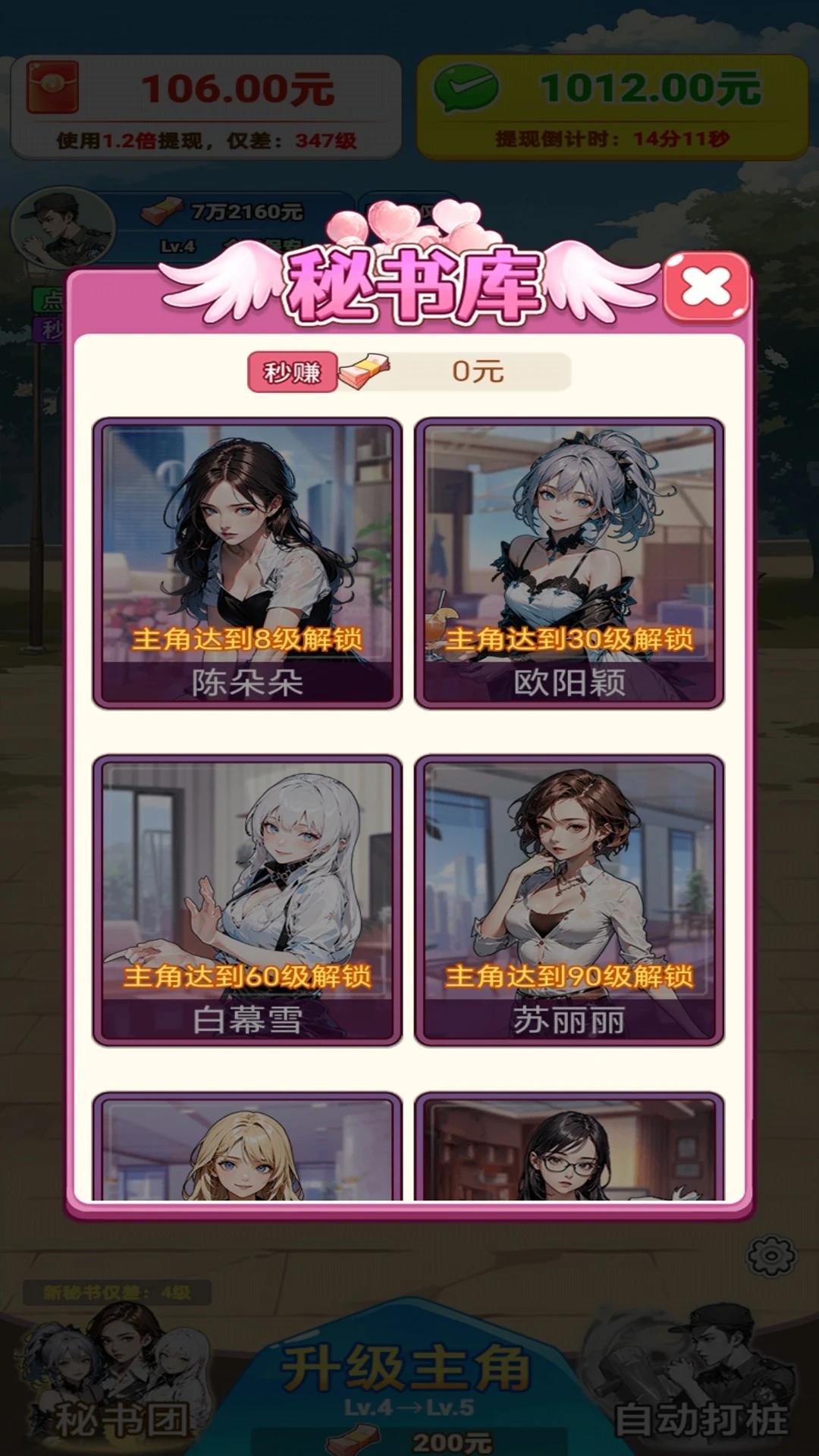 保安逆袭之路截图1