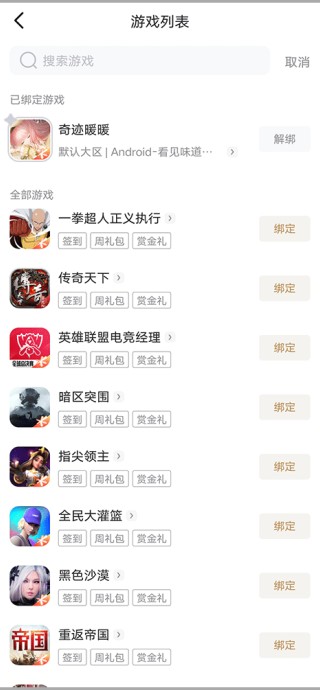 心悦俱乐部最新版