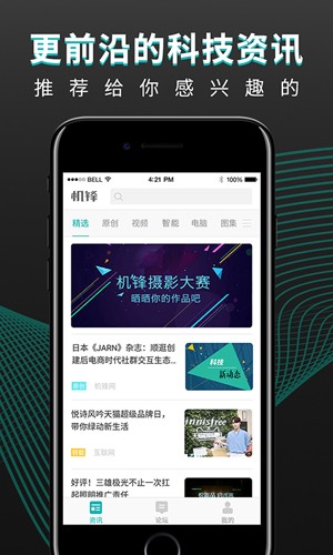 机锋论坛最新版截图3