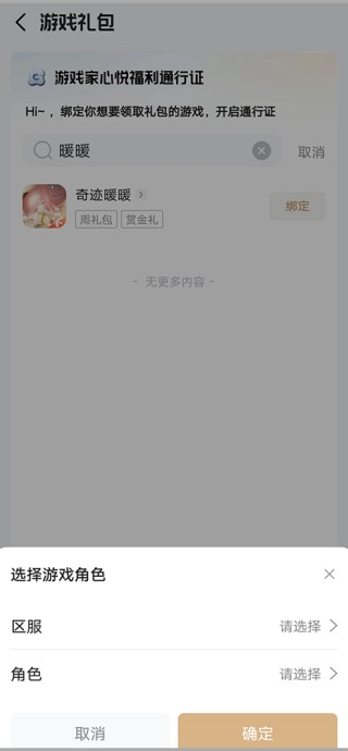心悦俱乐部最新版