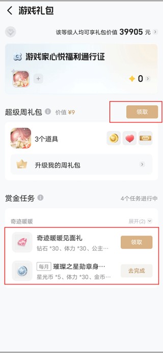 心悦俱乐部最新版