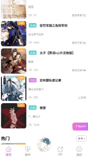 YamiFM广播剧截图2
