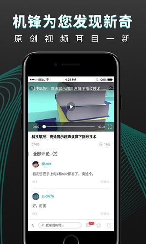 机锋论坛最新版截图4