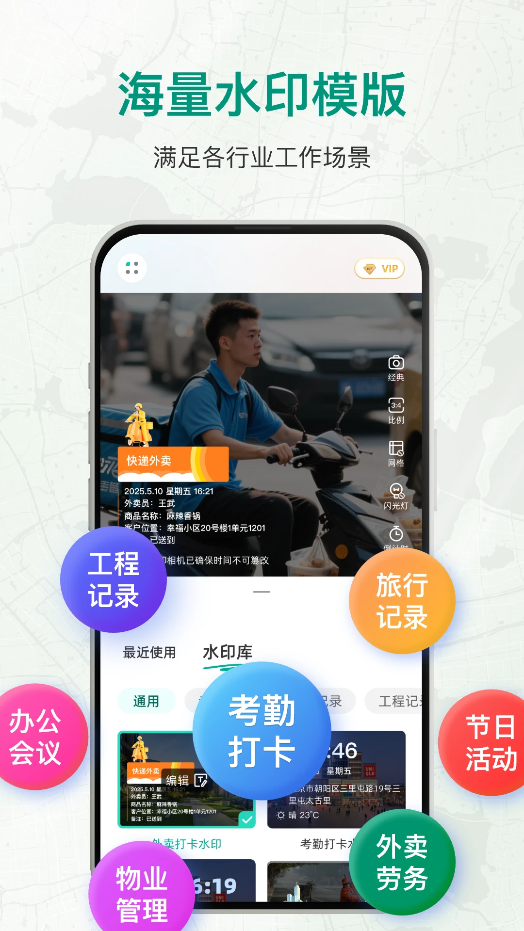 盘古水印相机截图3