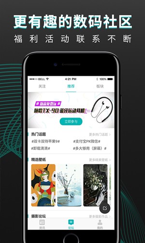 机锋论坛最新版截图5