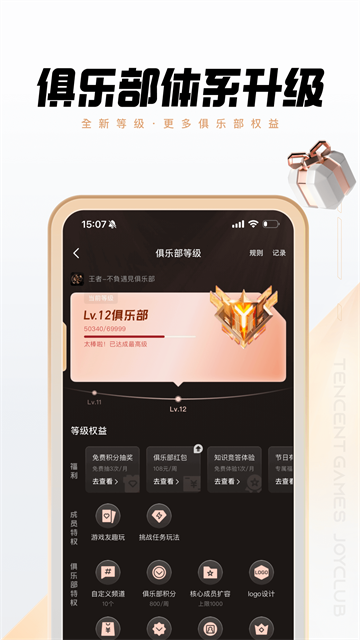 心悦俱乐部最新版截图1