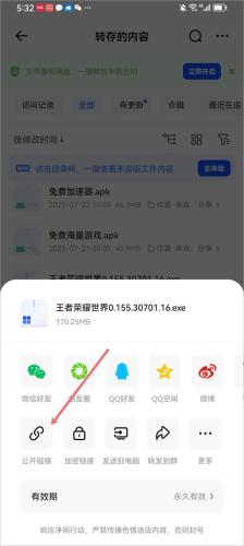 夸克网盘