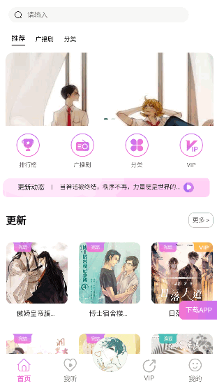 YamiFM广播剧截图4