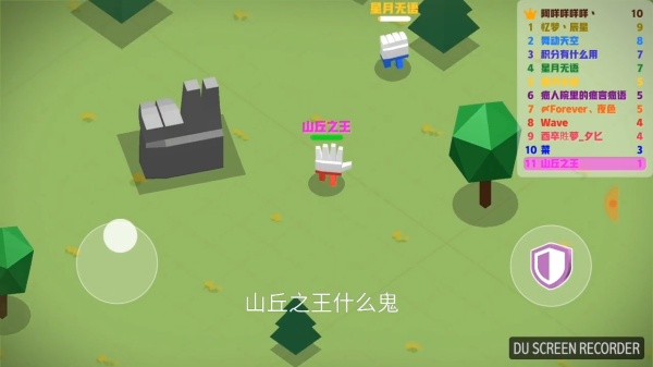 石头剪刀布大乱斗