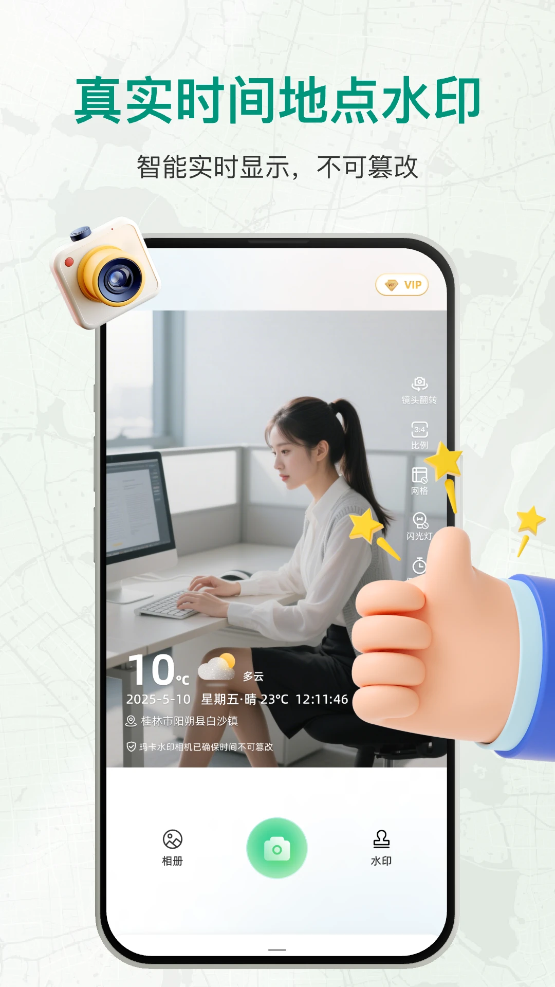 盘古水印相机截图4