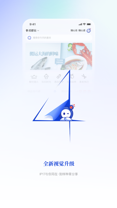 联联周边游截图3