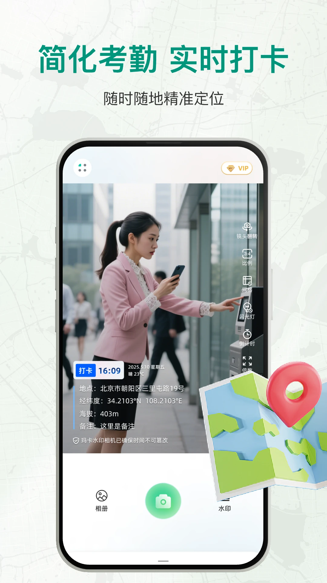 盘古水印相机截图5