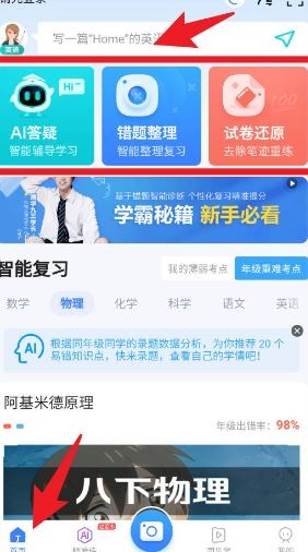 纠错大师