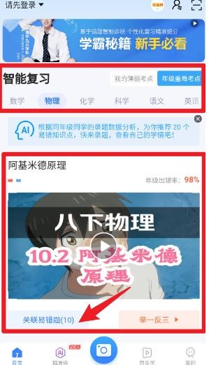 纠错大师
