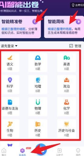 纠错大师