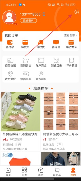 义乌购