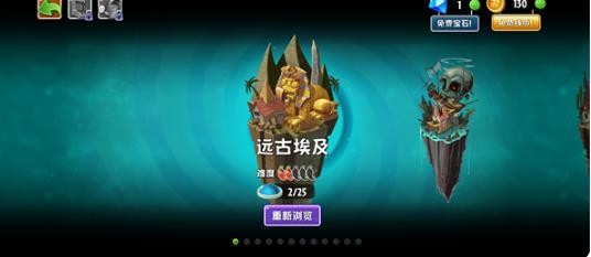 pvz2复兴版