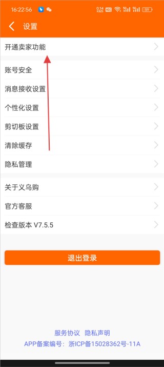义乌购