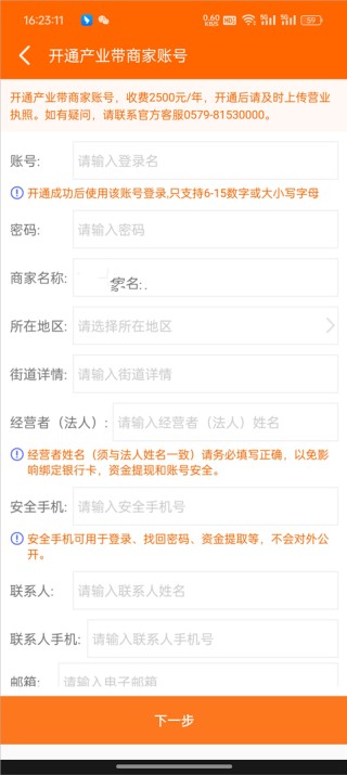 义乌购