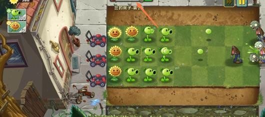 pvz2复兴版