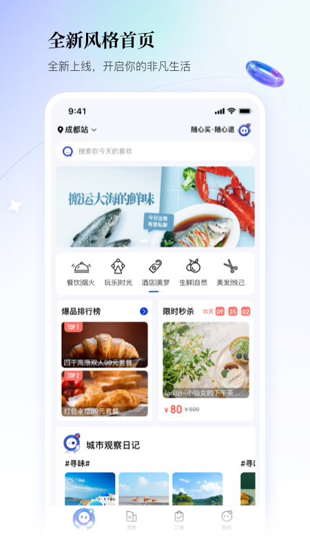 联联周边游截图4