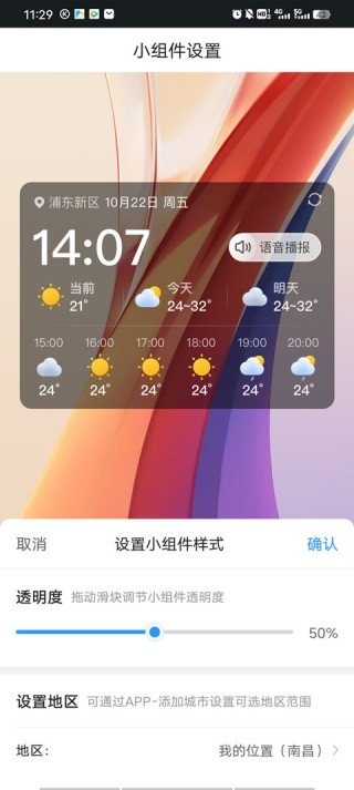 2345天气预报