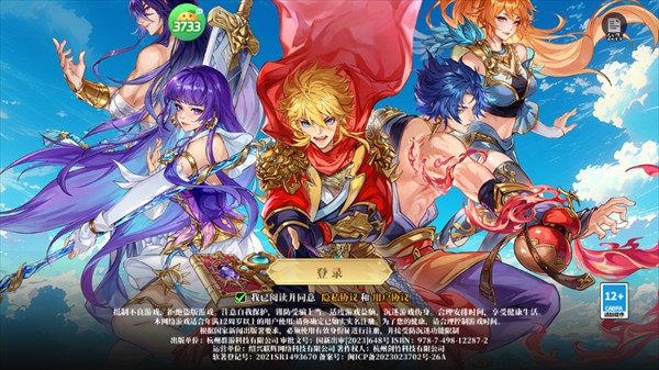 妖神记之巅峰对决