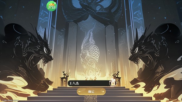 妖神记之巅峰对决