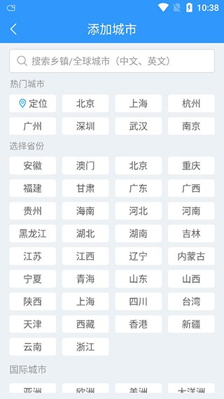 2345天气预报