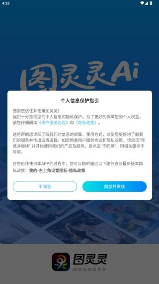 图灵灵