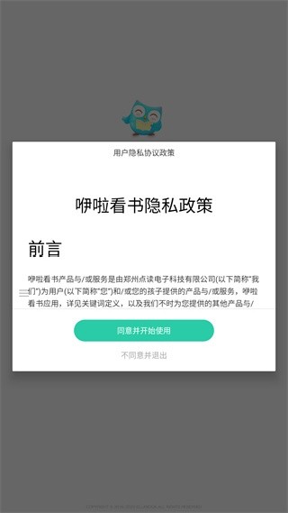 咿啦看书