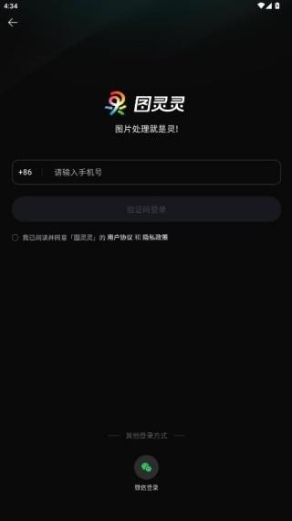 图灵灵