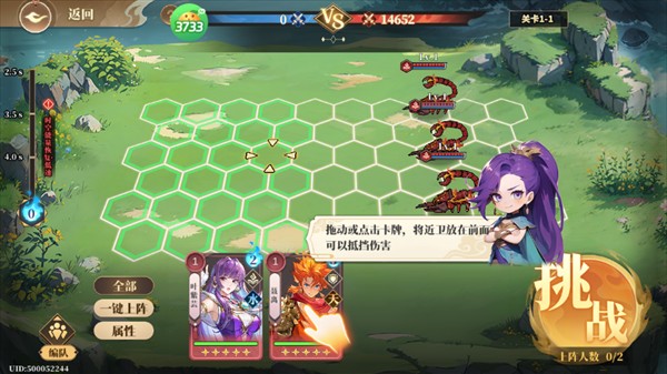 妖神记之巅峰对决