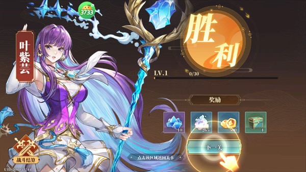妖神记之巅峰对决