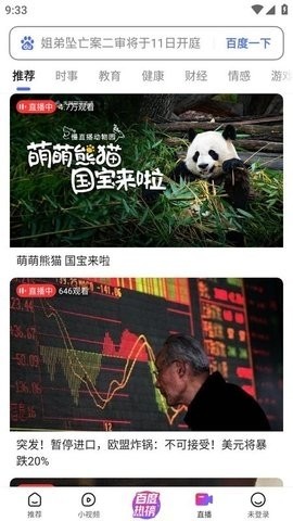 百度看看旧版本