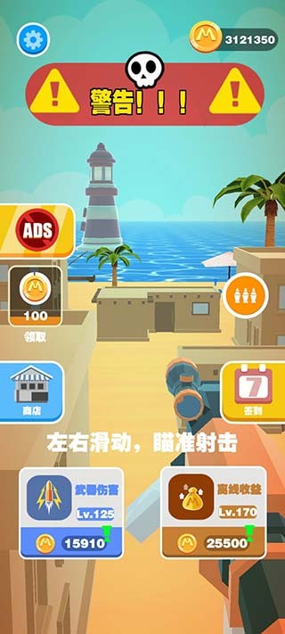巨人猎手无广告版