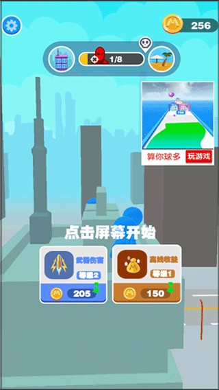 巨人猎手无广告版