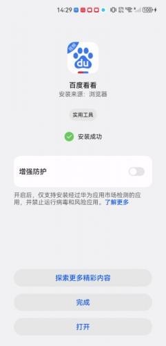 百度看看旧版本