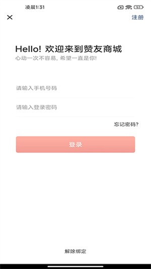 赞友商城众益平台