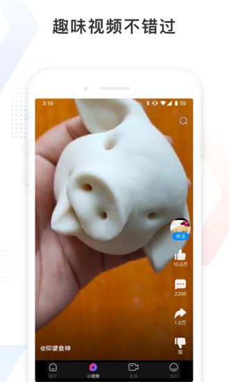百度看看旧版本截图2