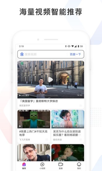 百度看看旧版本截图4