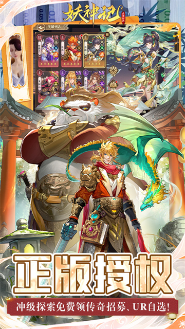 妖神记之巅峰对决截图2