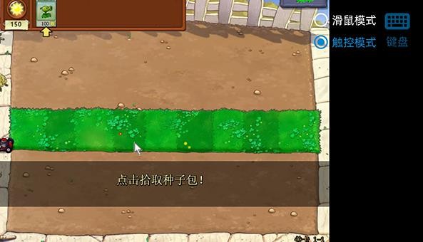 植物大战僵尸逆天版