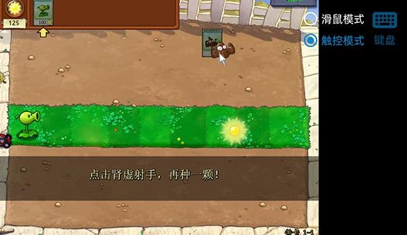 植物大战僵尸逆天版