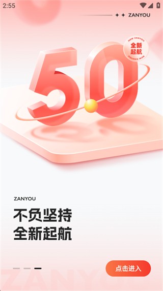 赞友商城众益平台截图2