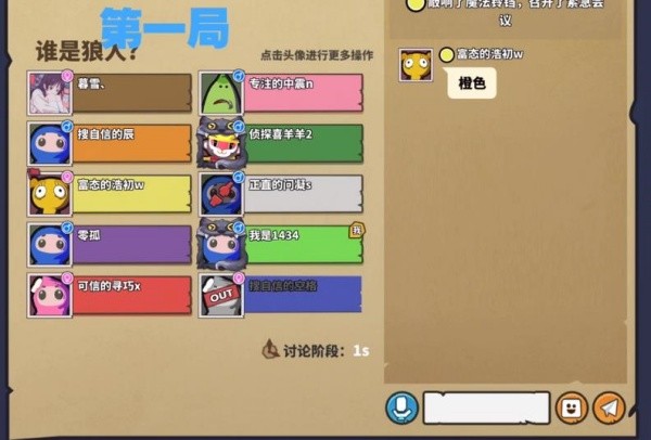 狼人之间老版本
