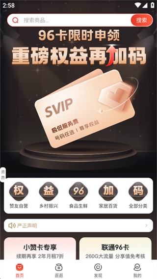 赞友商城众益平台截图4