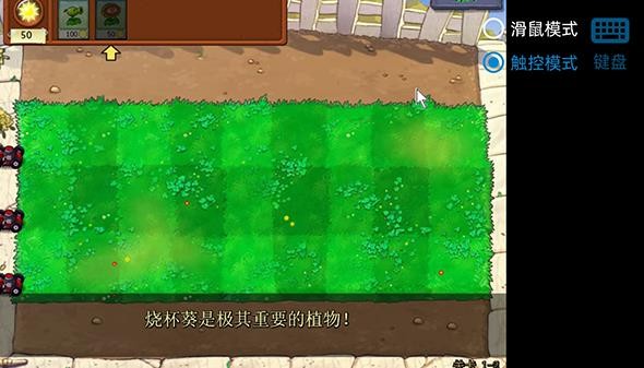 植物大战僵尸逆天版截图1